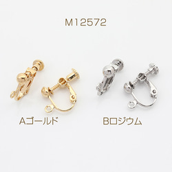 M12572-B  12個  ネジバネ式イヤリング 半球 カン付き    3X（4ヶ） 1枚目の画像