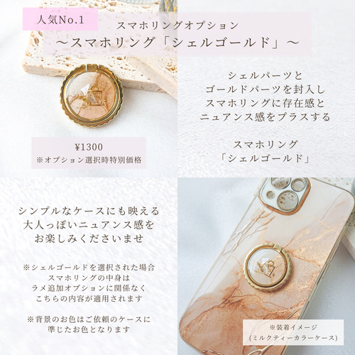 ニュアンスシェルのスマホリング☆ ニュアンスシェルのスマホリング☆