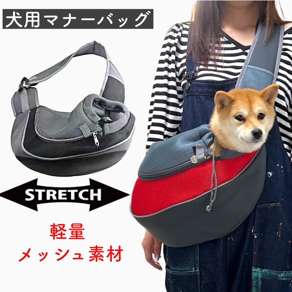 ドッグスリング 抱っこひも 肩幅広い 犬 スリング メッシュ ストレッチ キャリーバッグ ペット 1枚目の画像