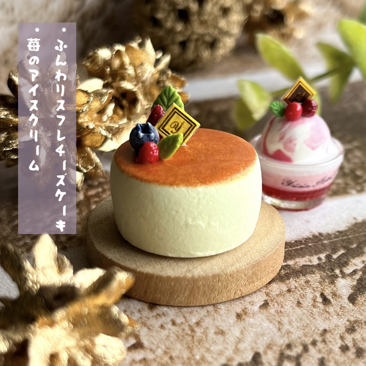 苺と薔薇のレアチーズケーキ　〜ハンドメイドミニチュアスイーツ〜