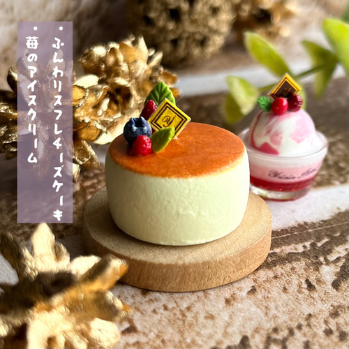 304 ＊スフレチーズケーキセット＊ ミニチュアスイーツ 粘土 ドール