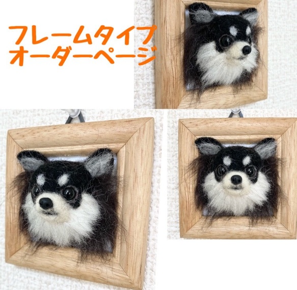ワンちゃんオーダーメイドうちのこオーダー羊毛フェルト犬
