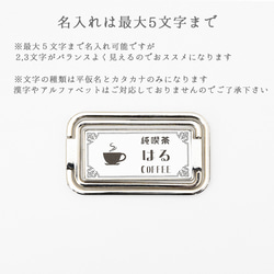 昭和レトロ 「名入れ 喫茶店風スマホスタンド」 多機能リング スマホリング 5枚目の画像
