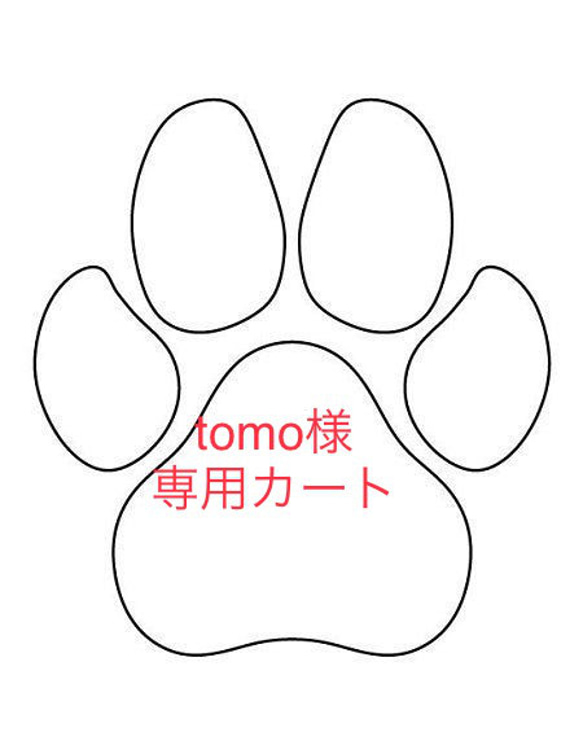 tomo様専用カート 1枚目の画像