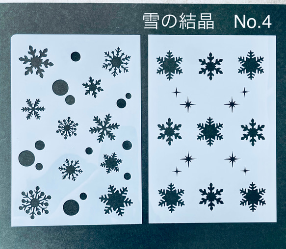 ステンシルシート　雪　雪の結晶　No.4 1枚目の画像