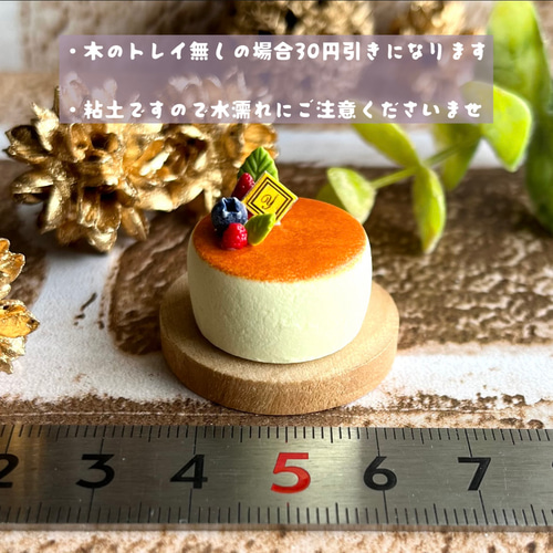 303 ＊ふんわりスフレチーズケーキ＊ ミニチュアスイーツ 粘土 ドール