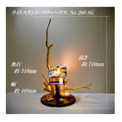 流木ランプ 流木オブジェ 流木照明 流木アート 流木灯り 行灯 おしゃれ