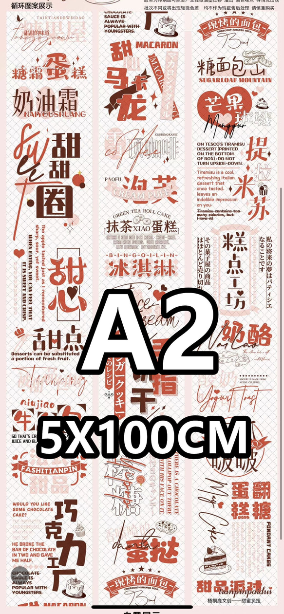 海外PETテープ 切り売り 漢字 海外マステ コラージュ マスキングテープ 言葉系装飾系 7枚目の画像
