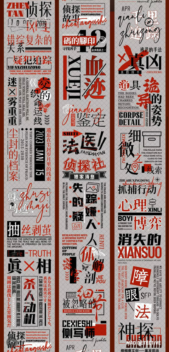海外PETテープ 切り売り 漢字 海外マステ コラージュ マスキングテープ 言葉系装飾系 1枚目の画像