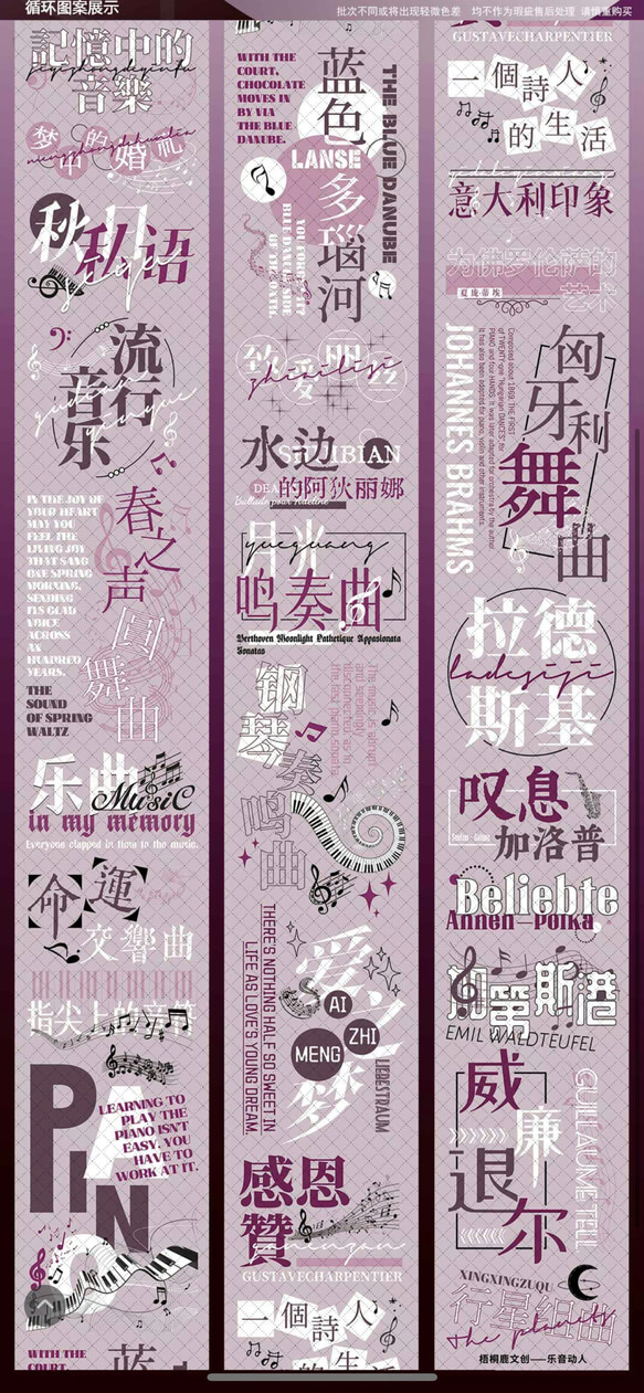海外PETテープ 切り売り 漢字 海外マステ コラージュ マスキングテープ 言葉系装飾系 2枚目の画像