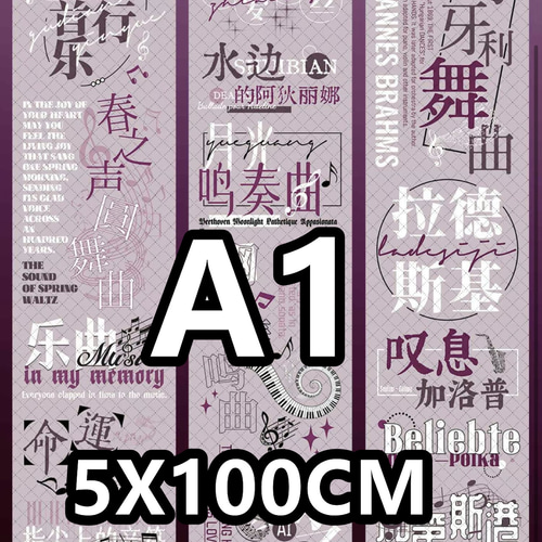 9月末消去 コラージュ素材 海外 人物 装飾 マステ 62ループ8巻 まとめ売り A449