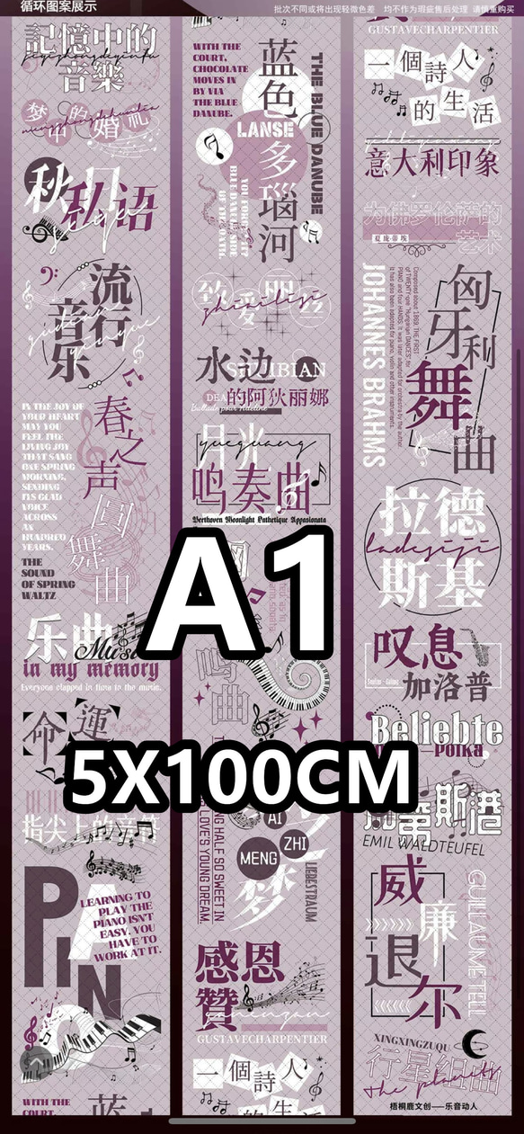 海外PETテープ 切り売り 漢字 海外マステ コラージュ マスキングテープ 言葉系装飾系 6枚目の画像