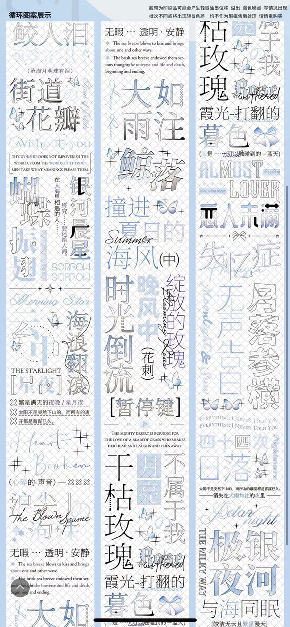 海外PETテープ 切り売り 漢字 海外マステ コラージュ マスキングテープ 言葉系装飾系 3枚目の画像