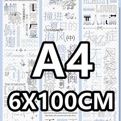 海外PETテープ 切り売り 漢字 海外マステ コラージュ マスキングテープ 言葉系装飾系 8枚目の画像