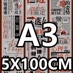 海外PETテープ 切り売り 漢字 海外マステ コラージュ マスキングテープ 言葉系装飾系 5枚目の画像