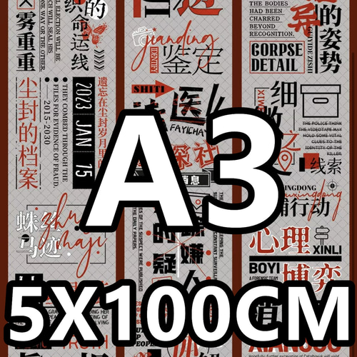海外PETテープ 切り売り 漢字 海外マステ コラージュ マスキング