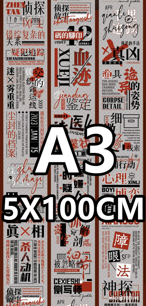 海外PETテープ 切り売り 漢字 海外マステ コラージュ マスキングテープ 言葉系装飾系 5枚目の画像