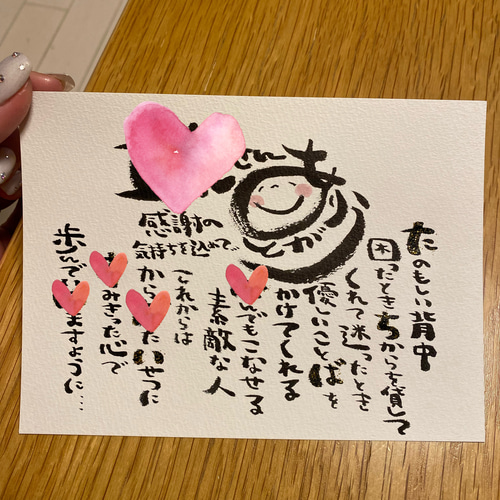 お名前入りポエム オーダー受付中