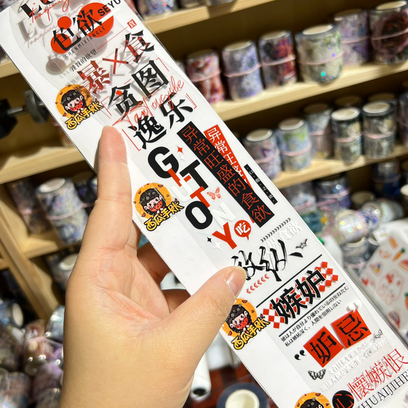 海外PETテープ 切り売り 漢字 七つの大罪の根源 海外マステ コラージュ マスキングテープ 言葉 装飾系 2枚目の画像