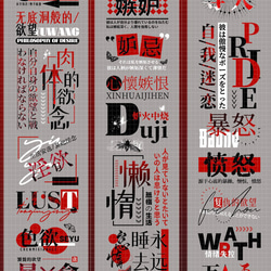 海外PETテープ 切り売り 漢字 七つの大罪の根源 海外マステ コラージュ マスキングテープ 言葉 装飾系 5枚目の画像