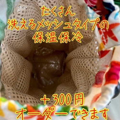撥水加工　保温保冷　プラスチック水筒カバー　スケーター　日本製肩紐付き 430個売れました！保温保冷 日本製肩紐付き スケーター水筒