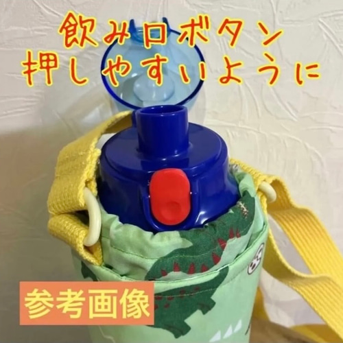 【底切り替え　フリル】保温保冷　日本製肩紐付き　スケーター　水筒カバー 底切り替えシリーズ】保温保冷 スケーター プラスチック水筒