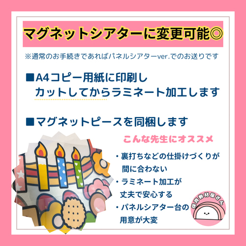 パネルシアター マグネットシアター クリスマスの歌が聞こえてくるよ
