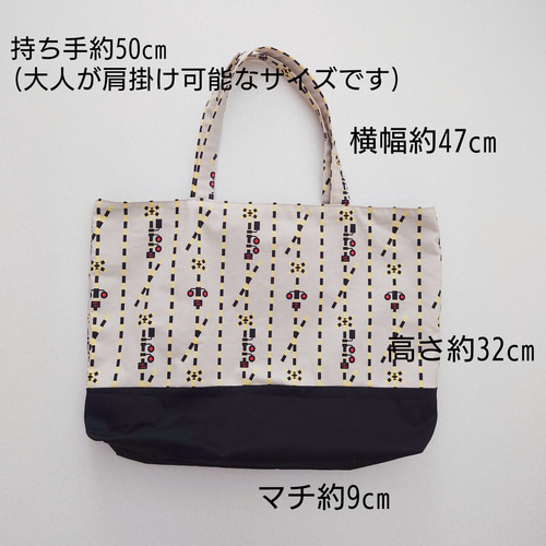 踏切柄のレッスンバッグ大 レッスンバッグ たぬーる 通販