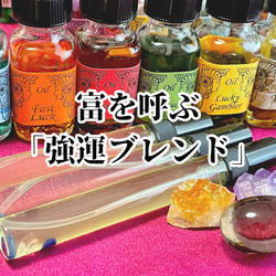 富を呼ぶ！「強運ブレンド」…メモリーオイル その他雑貨 Creema