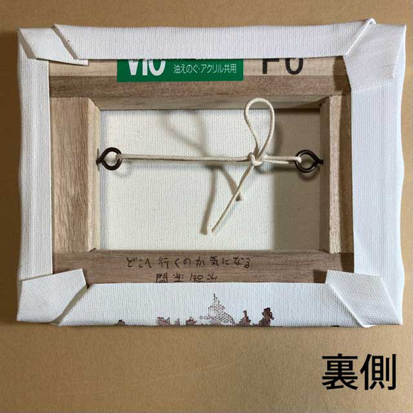 どこへ行くのか気になる（アクリル絵の具による原画） 4枚目の画像