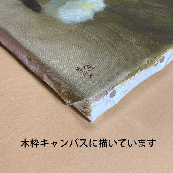 どこへ行くのか気になる（アクリル絵の具による原画） 5枚目の画像