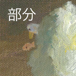 どこへ行くのか気になる（アクリル絵の具による原画） 3枚目の画像