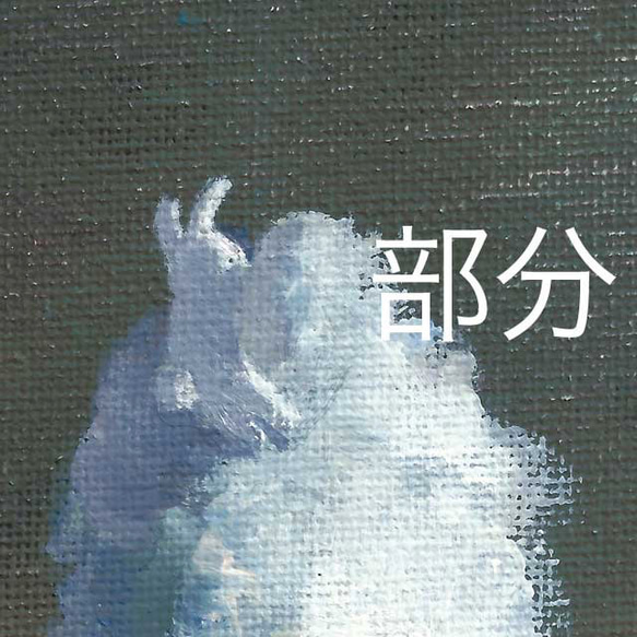 綿が接近中（アクリル絵の具による原画） 3枚目の画像