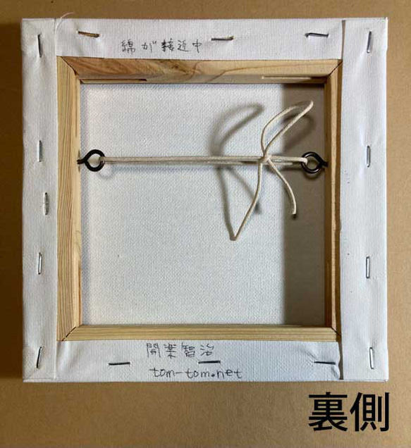 綿が接近中（アクリル絵の具による原画） 4枚目の画像