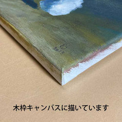 綿が接近中（アクリル絵の具による原画） 5枚目の画像