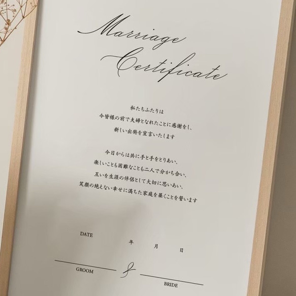 [A4]オリジナル文　誓いの言葉　結婚証明書　人前式におすすめ♪ 3枚目の画像