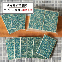 【タイル】6.4×9.6cm角（オリベグリーン）【 DIY／ハンドメイド／タイル雑貨／アクセサリー素材 】 1枚目の画像