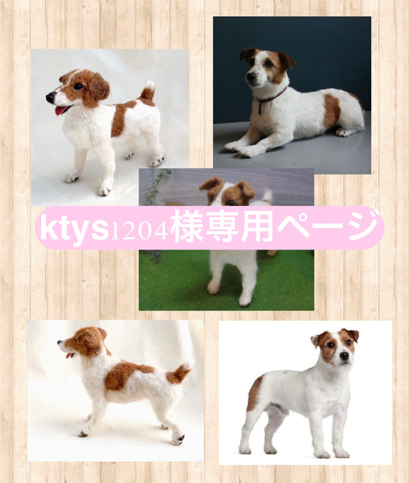 ktys1204様専用♡世界でたった一つ 1枚目の画像