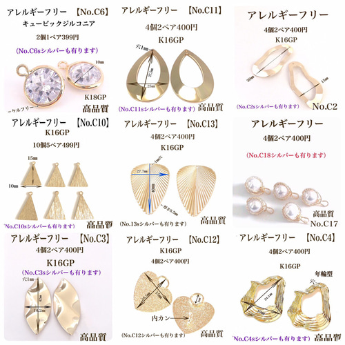 商談中です【現品】ハンドメイドチャーム⭐5ペア⭐10個⭐纏め売り12