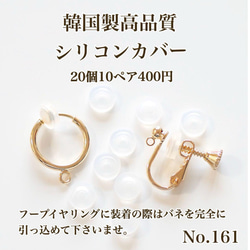 No.161】　シリコンカバー　ネジバネ&フープイヤリング用　韓国製　高品質 1枚目の画像
