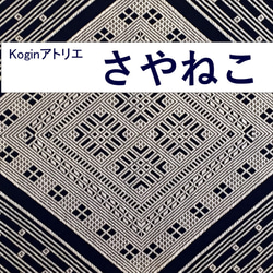 こぎん刺し　リバーシブル　ペンダント　#140　水牛革紐  ハンドメイド 8枚目の画像