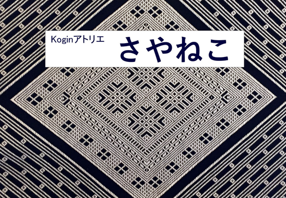 こぎん刺し　リバーシブル　ペンダント　#140　水牛革紐  ハンドメイド 8枚目の画像