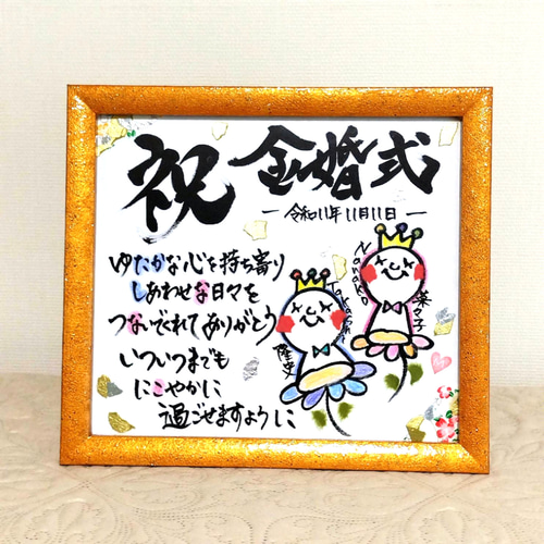 ネームポエム額 しあわせの名前ポエム 桐額Mサイズ プレゼント