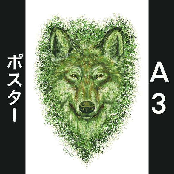 A3ポスター【エゾオオカミ】 3枚目の画像
