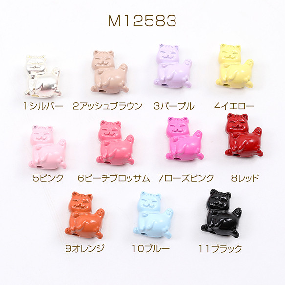 M12583-4  12個  カラーメタルビーズ 立体猫型 通し穴あり 縦穴 12×14mm   3X（4ヶ） 1枚目の画像
