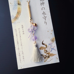 再々販】～龍神の水守り《紫》～ 水引 叶結び 龍彫り水晶 干支