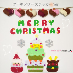 ケーキツリー＊x'mas＊ウォールステッカー 1枚目の画像