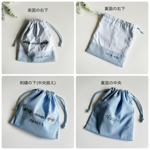 給食・コップ袋・20×18】名入れ・恐竜・刺繍・男の子・コットン・入園