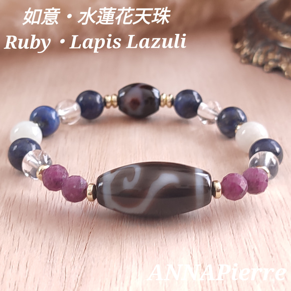 ロードナイトと水蓮花天珠　一点物 imgrc0083591458.jpg