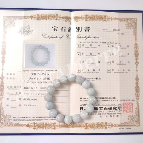 ◇如意天珠と水蓮花天珠・ルビー・ラピスラズリ・翡翠・アイリス  